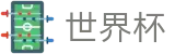 2026世界杯买足球(World Cup)官方赛事中心